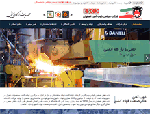 Tablet Screenshot of esfahansteel.com